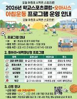 오아시스 아침 운동